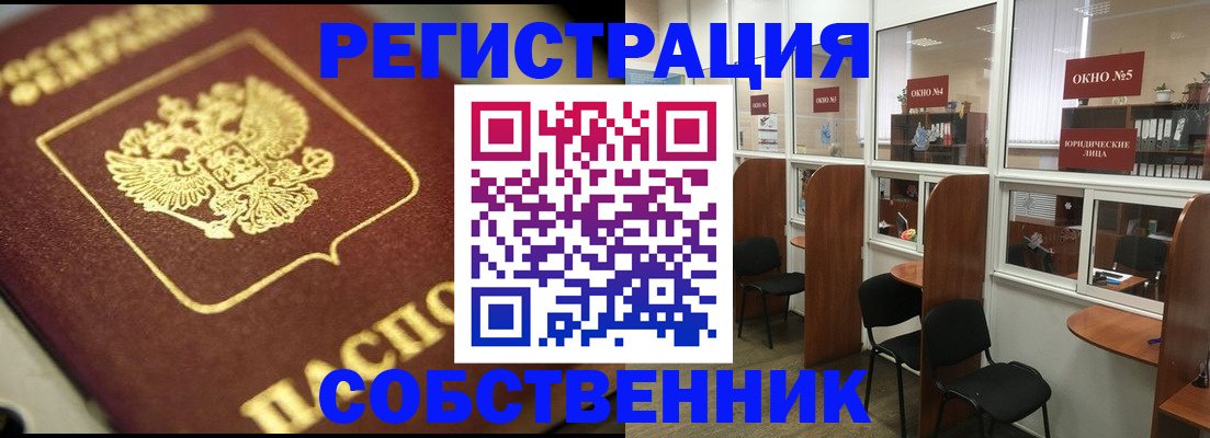 временная регистрация 2025 в Стародубе