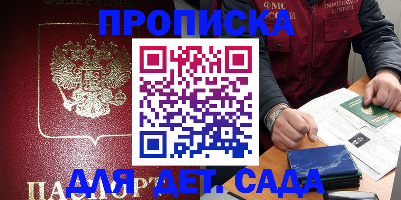 временная регистрация в Стародубе