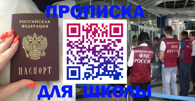 пропишу в квартире в Стародубе